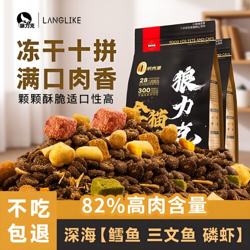 狼力克猫粮冻干幼成猫流浪猫橘猫狸花通用营养全价鸡肉一半幼猫