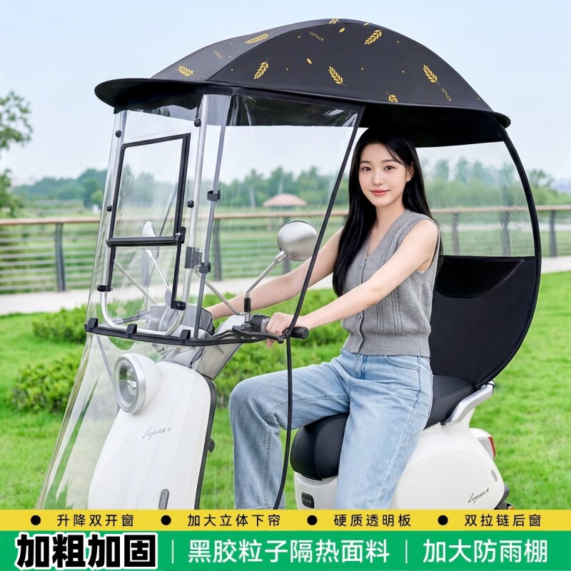 挡雨棚电动车挡风罩电瓶摩托车篷新款防晒防雨遮阳伞可拆安全雨伞