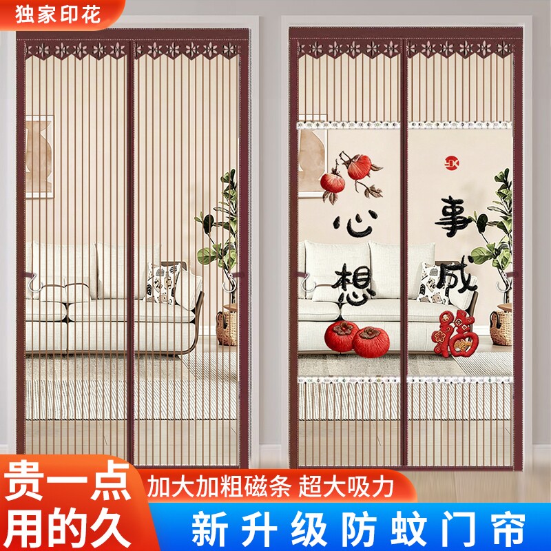 北田共防蚊门帘家用魔术贴自粘磁性磁吸全磁条金刚网纱门隐私通风