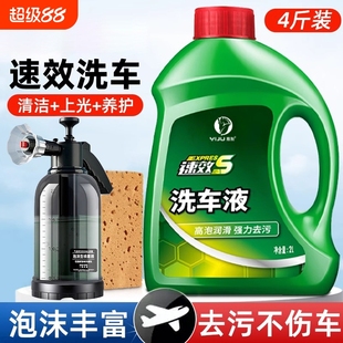 洗车液水蜡高泡沫清洁清洗剂汽车漆面强力去污专用腊工具全套洗车