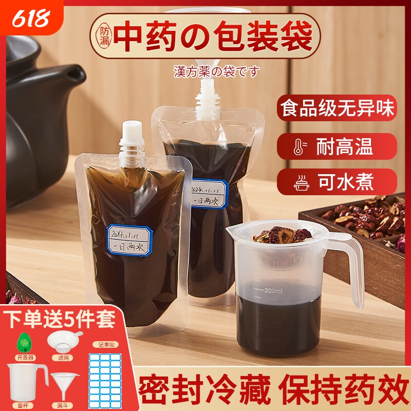 日本中药包装袋一次性液体分装袋食品级可加热密封吸嘴保鲜袋耐熱