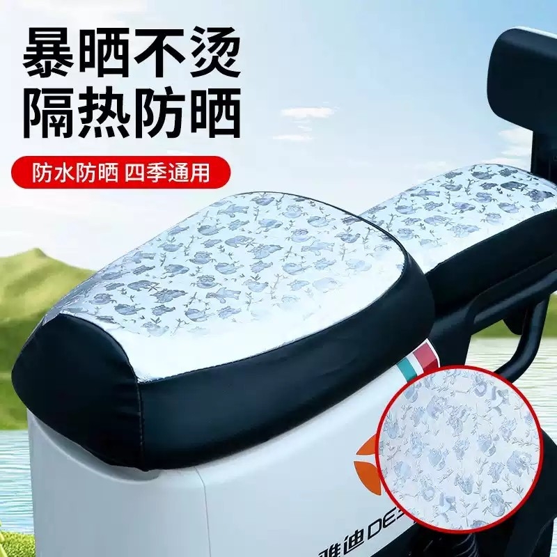 新国标雅第电动车专用座套DE3/DE8/V20/DE2/DS6防水防晒DM2坐垫套