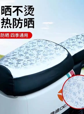 新国标雅第电动车专用座套DE3/DE8/V20/DE2/DS6防水防晒DM2坐垫套