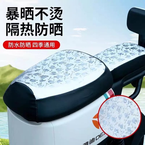 新国标雅第电动车专用座套DE3/DE8/V20/DE2/DS6防水防晒DM2坐垫套