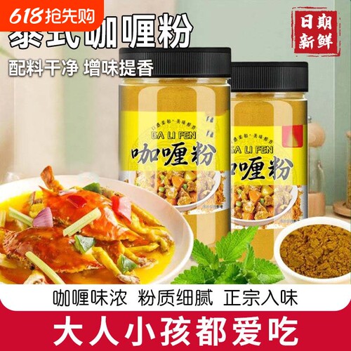正宗泰式咖喱粉商用咖喱炒饭咖喱牛肉鸡肉饭料家用炒饭调味料咖喱
