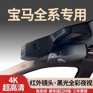 宝马1系2系3系4系5系7系X1 X7专用行车记录仪325LI