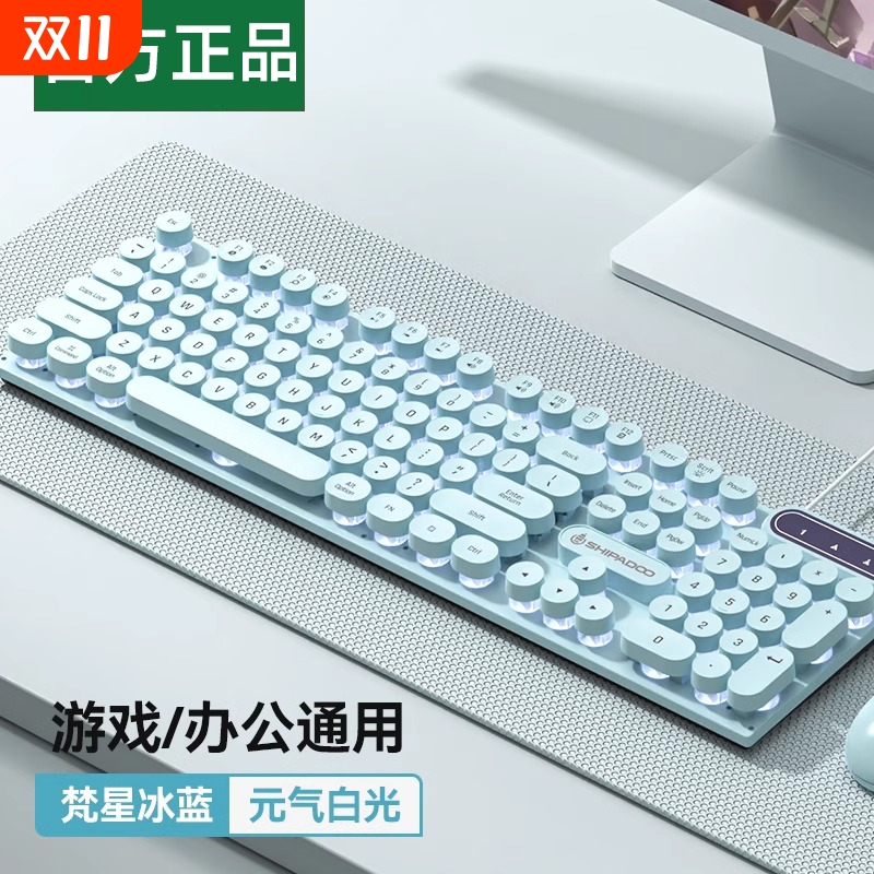 机械手感键盘USB有线电脑台式笔记本男女生游戏电竞办公折叠静音