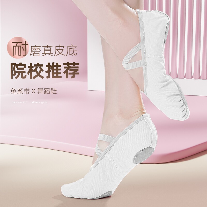 CEYE舞蹈鞋女软底儿童中国舞鞋女童白色练功鞋真皮系带黑色驼色