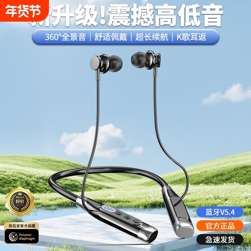 新款蓝牙无线挂脖式耳机可插卡听歌重低音持久待机运动外卖通用