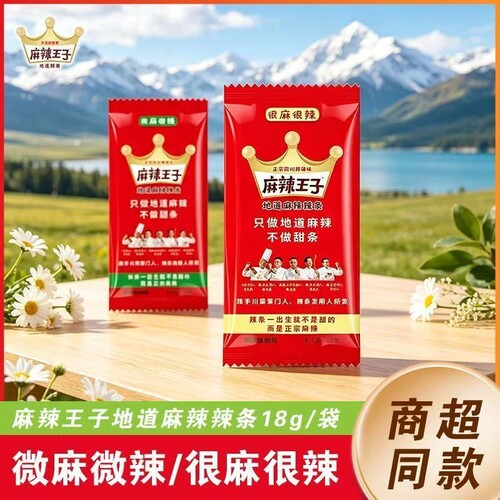 【商超同款】麻辣王子辣条小零食整箱麻辣味网红小吃礼包湖南特产
