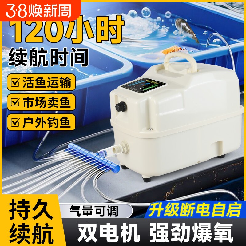 柏卡乐交直流增氧机养鱼氧气泵钓鱼用充电大功率增氧泵卖鱼充氧机