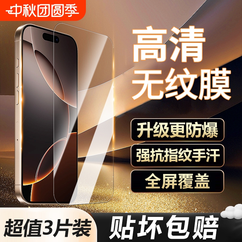 【抗指纹】爽滑手感丨升级防爆
