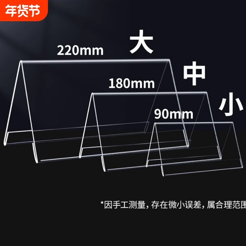亚克力会议牌立牌v型桌牌透明座位牌立式台卡展示牌台牌席卡台卡三角名牌小学生姓名领导评委嘉宾考官主持台,文具电教/文化用品/商务用品,桌牌/台牌,淘宝优惠券,粉丝福利购,淘宝优惠卷