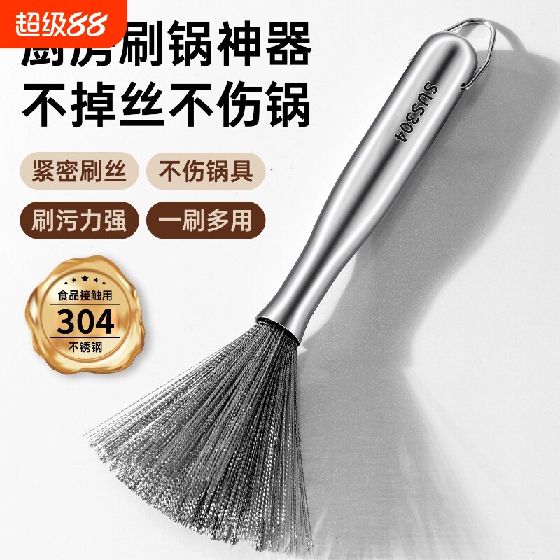 304不锈钢锅刷厨房专用刷锅神器图片