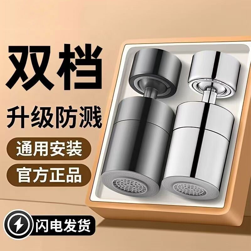 厨房洗菜盆水龙头延伸外接防溅嘴万向脸盆通用接头花洒起泡防溅水图片