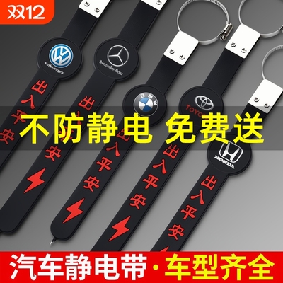 汽车防静电拖地带消除静电新款