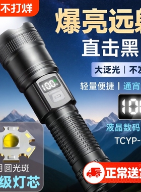 强光户外充电家用手电筒超亮氙聚光远射长续航气应急变焦手电灯