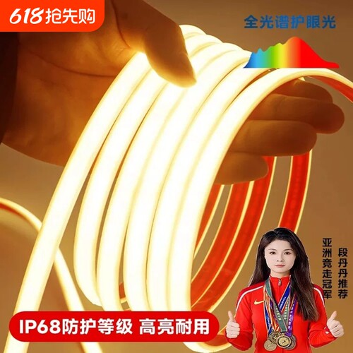 硅胶cob灯带LED超亮高压220v户外防水家用客厅吊顶吊顶工程软灯条