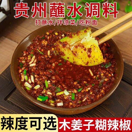 木姜子糊辣椒面贵州特产柴火胡辣椒粉香辣手搓火锅蘸水调料正宗