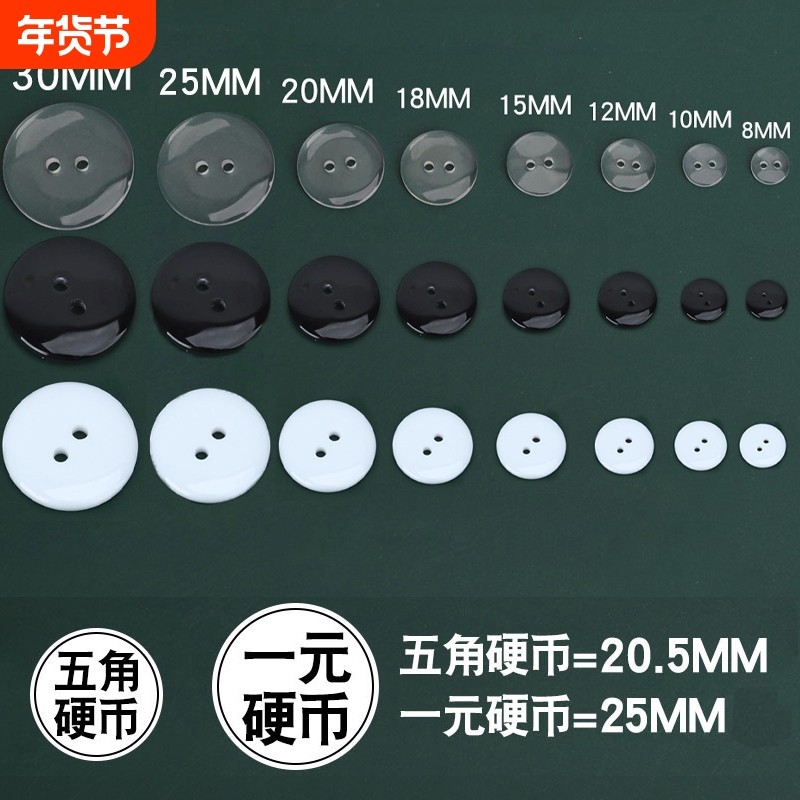 透明纽扣隐形扣子睡衣外套里扣衬衫百搭小垫扣圆形二眼面包小钮扣,居家布艺,纽扣,淘宝优惠券,粉丝福利购,淘宝优惠卷