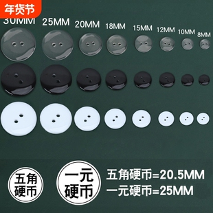 透明纽扣隐形扣子睡衣外套里扣衬衫百搭小垫扣圆形二眼面包小钮扣