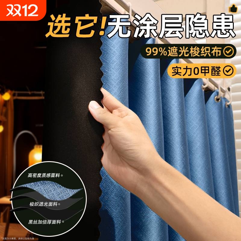 加厚床帘学生宿舍上下铺床幔床围遮挡布帘子下桌2025无涂层全包
