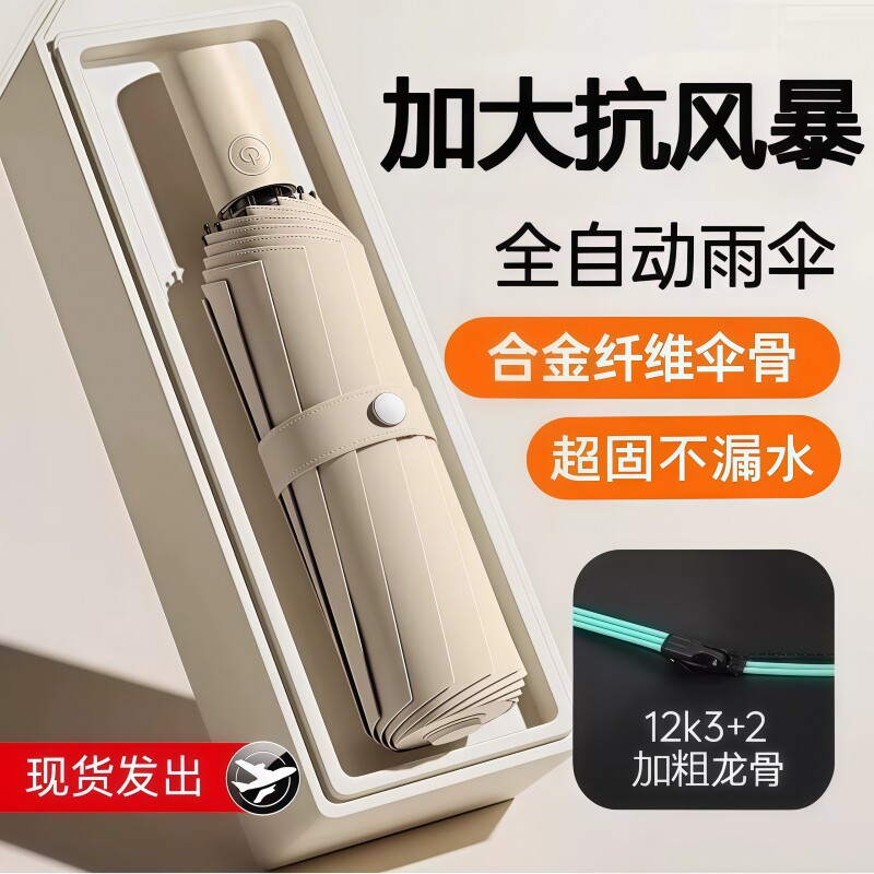 自动雨伞男女折叠太阳伞加大加固晴雨两用防晒防紫外线加厚遮阳伞