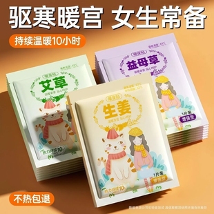 100片暖宝宝暖贴女生用大姨妈宫寒暖身贴暖宫贴艾草自发热敷帖