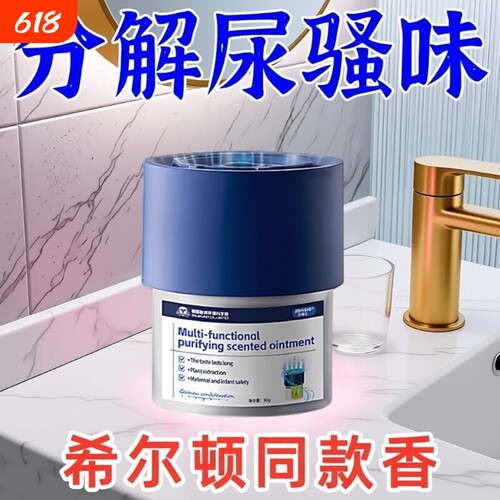 【厕所香一年】厕所香一年卫生间除臭神器去异味香薰持久留香神器