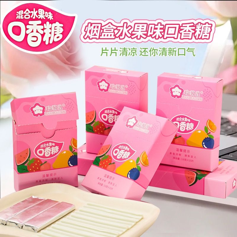 烟盒装口香糖混合水果味盒装抽抽盒薄荷味网红糖果独立小包烟盒