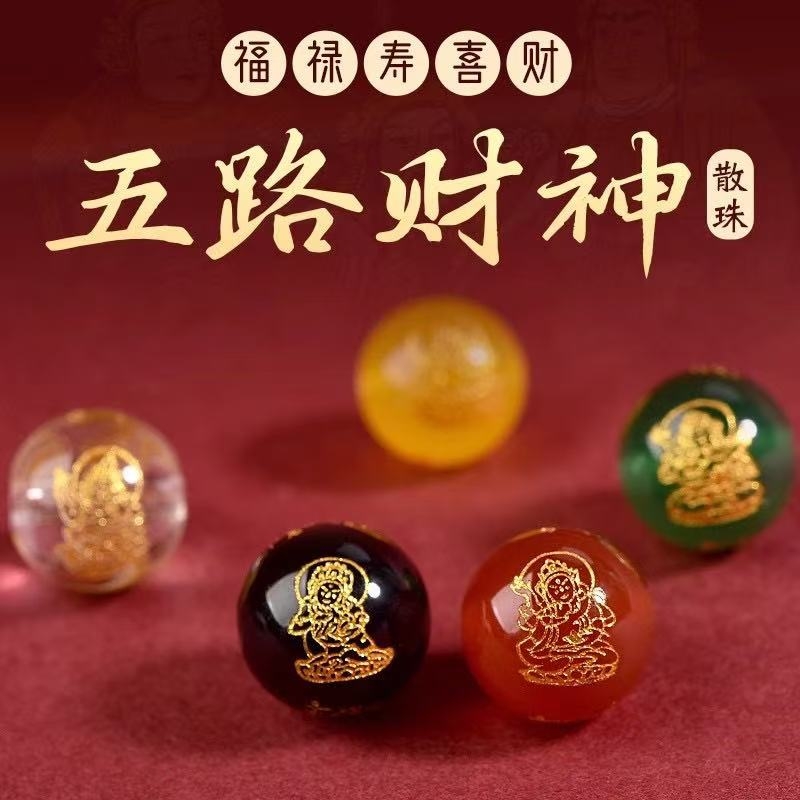 玛瑙五路财神散珠鎏金圆珠