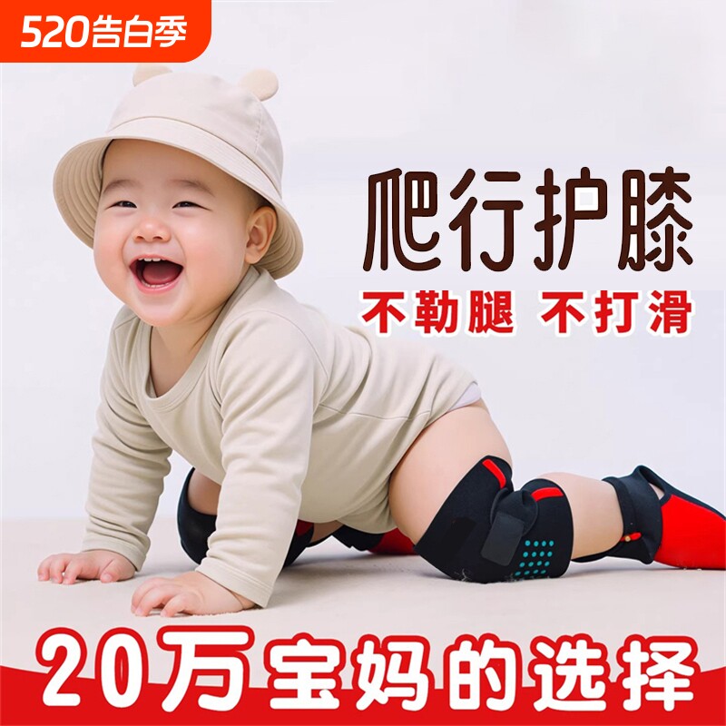 护膝婴儿爬行宝宝小孩学步走路保护神器室内户外装备护具2026新款