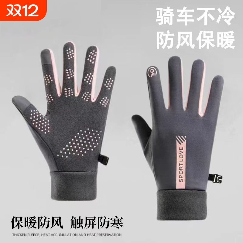 骑行手套男女冬季防风防水加绒保暖电动车骑车防寒自行车攀岩触屏