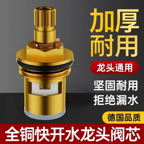 水龙头全铜阀芯厨房单冷热通用