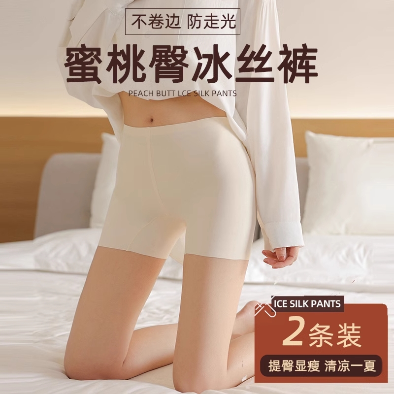安全裤女防走光无痕收腹提臀婚纱平角内裤二合一冰丝夏季打底裤