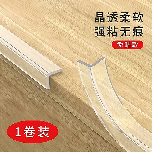 透明防撞条防撞护角儿童环保无毒墙角包边硅胶贴窗台桌子桌边软包