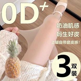 袜 防勾丝0d超薄遮瑕美肤丝袜夏天防晒菠萝连裤 肉色丝袜女夏季 薄款