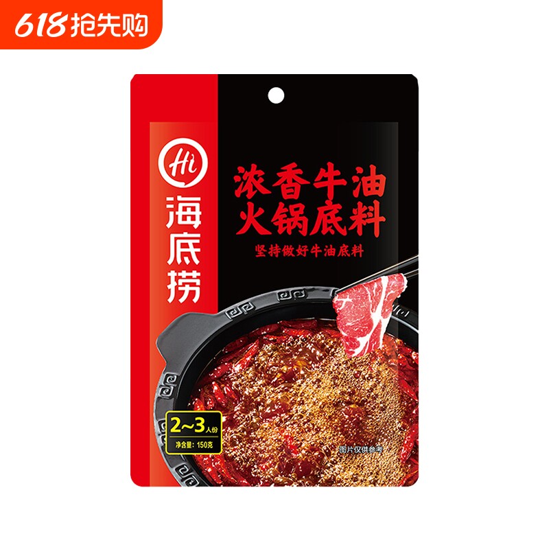 海底捞牛油底料-浓香味150克*1袋火锅