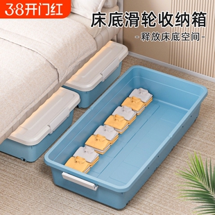 床底大容量家用收纳箱扁平带轮防水防潮衣服被子玩具整理收纳盒箱