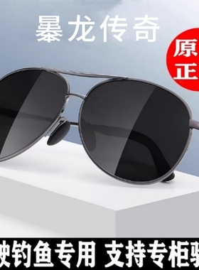 正品太阳镜男女新款眼镜变色偏光防紫外线墨开车钓鱼蛤蟆镜飞行员