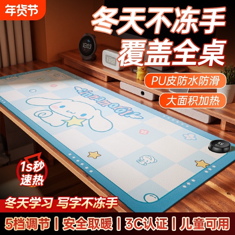 冬季暖桌垫办公室加热鼠标垫学生桌面发热桌垫暖手垫取暖工位写字