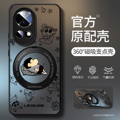 【磁吸支点壳】华为哑光手机壳