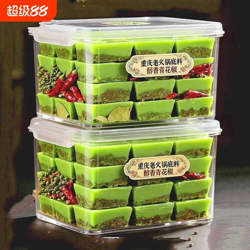 重庆青花椒火锅底料独立小包装50克正宗牛油藤椒底料菌汤清汤麻辣