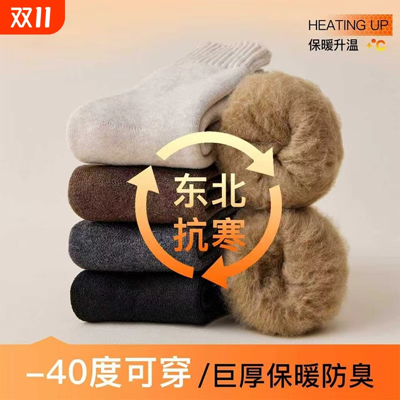 甄选棉加绒加厚巨保暖中筒袜男士