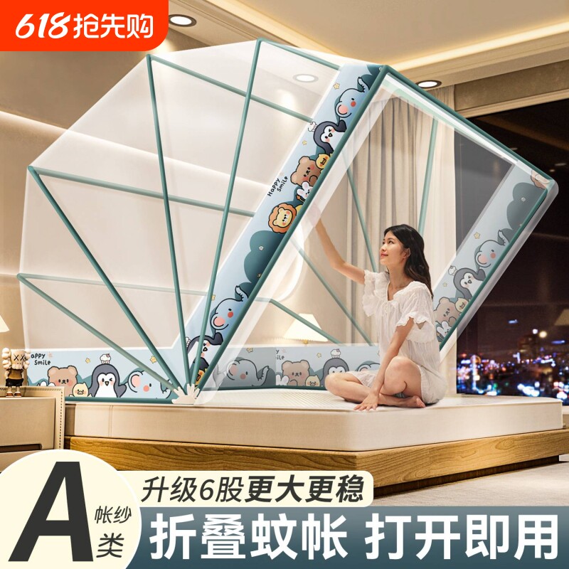 可折叠蚊帐2026家用卧室防蚊宿舍学生儿童帐纱支架纤维折叠式收纳