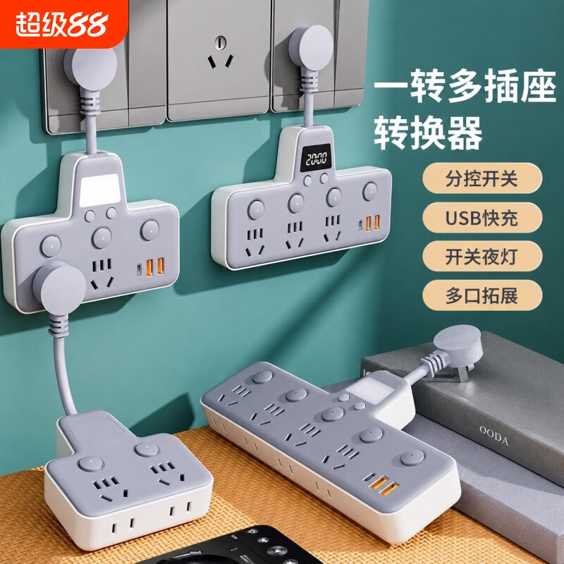 公牛适用独立开关转换器插座多功能USB夜灯时间智能排插插座板图片