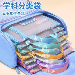 科目分类袋小学生学科文件袋一年级试卷收纳袋入学书本语文数学课本文具资料必备手提作业分科书袋开学习用品