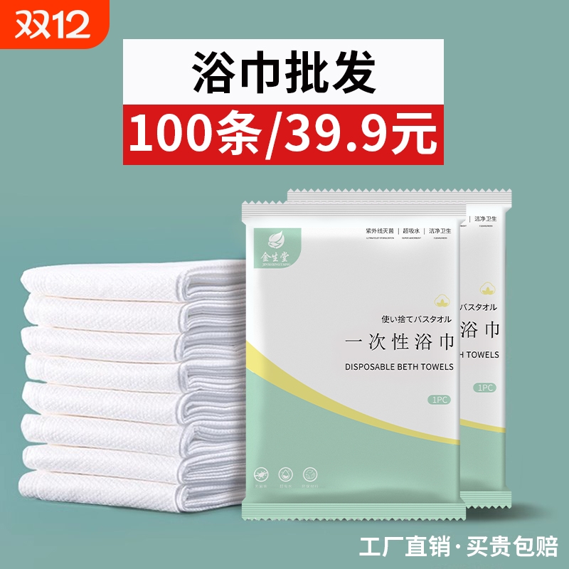 一次性浴巾旅行单独包装的毛巾压缩加厚加大旅游酒店用品床单便携