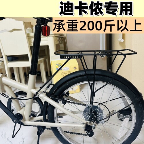 适配迪卡侬Fold500/560 tilt100/120后座架20寸折叠车后衣架尾架