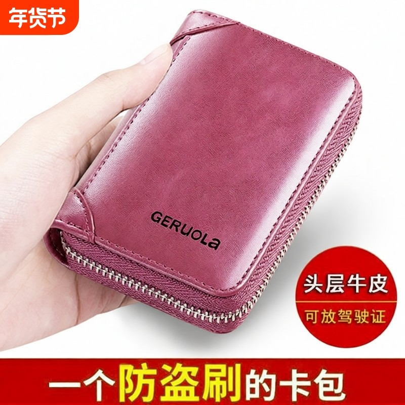 卡包女士2025新款真皮银行卡大容量多卡位防消磁卡片包男士驾驶证